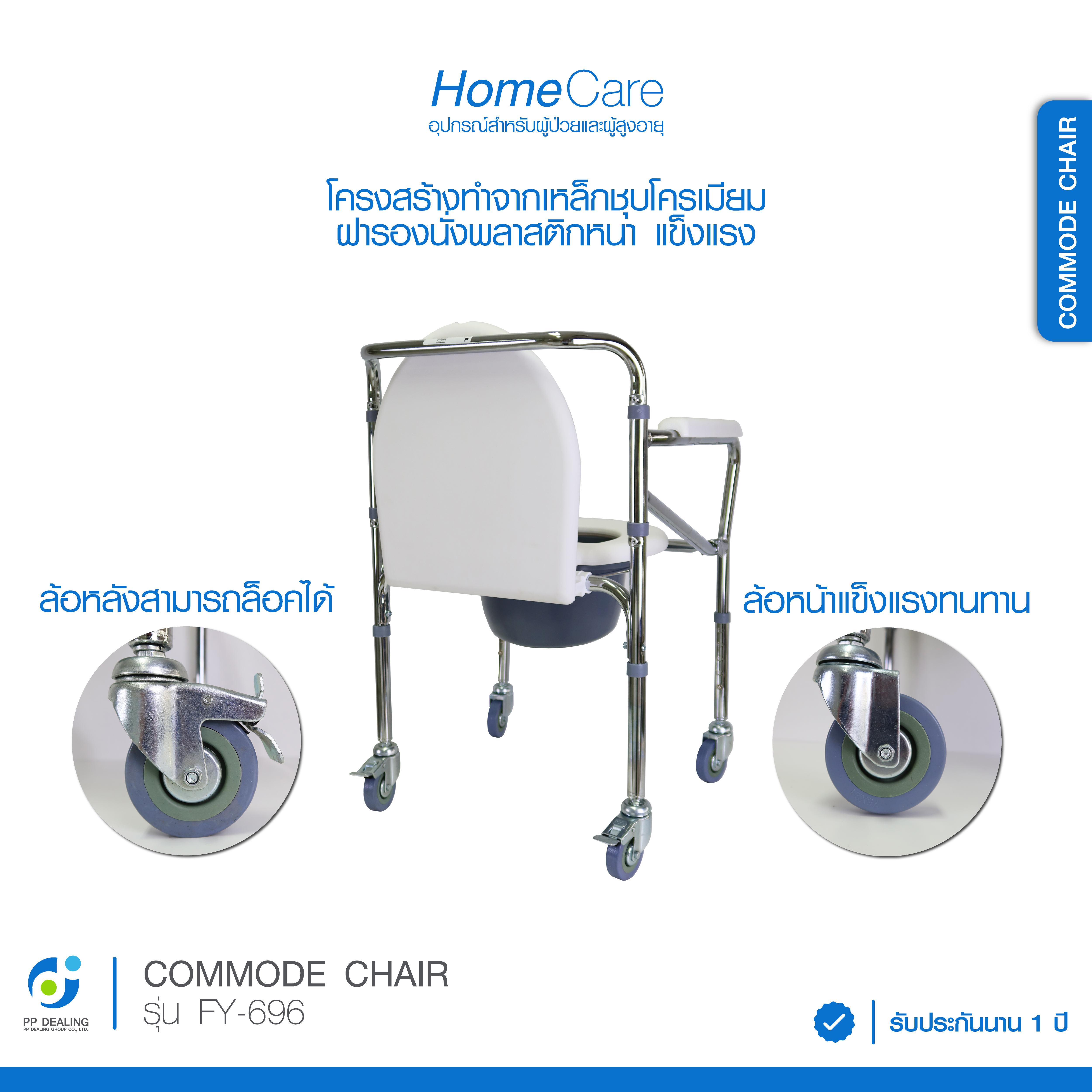 เก้าอี้ขับถ่าย แบบพับได้ เก้าอี้นั่งถ่ายผู้สูงอายุ รุ่นFY-696 สามารถพับได้ ปรับความสูงได้ 5 ระดับ โครงเหล็กชุบโครเมี่ยม