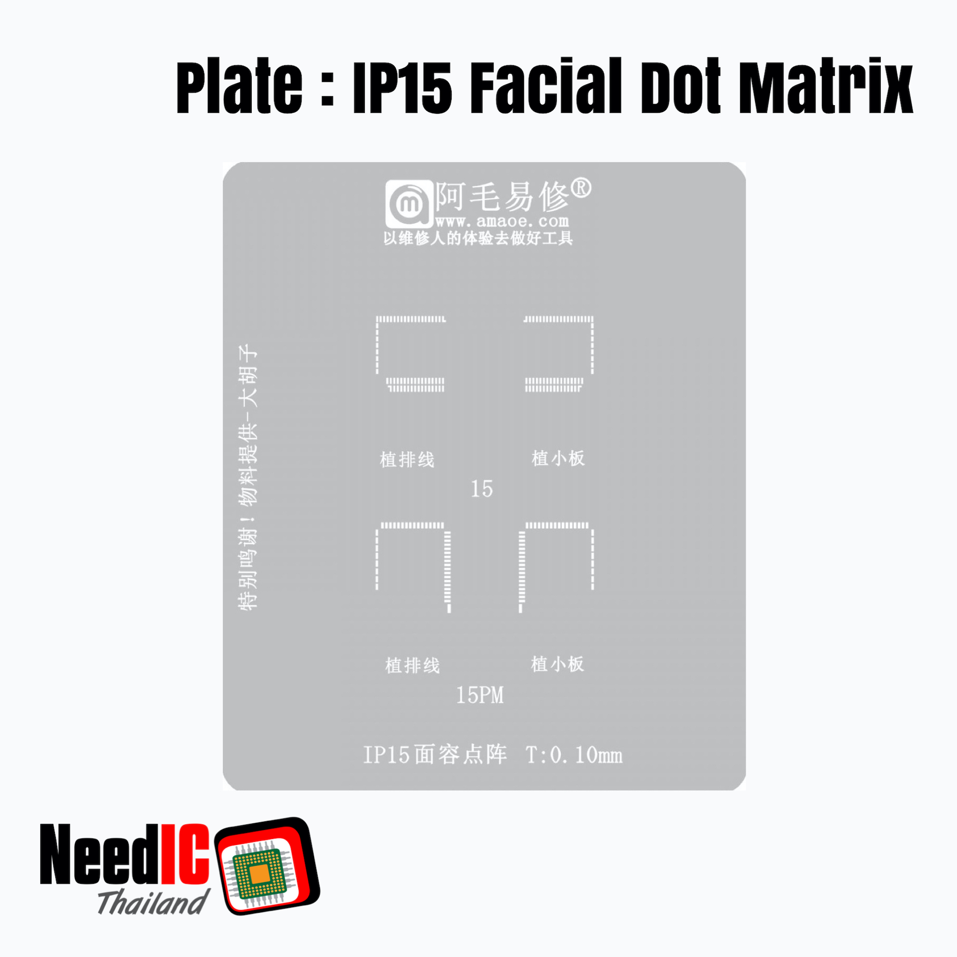 แผ่นเพลท : iP15 Facial Dot Matrix