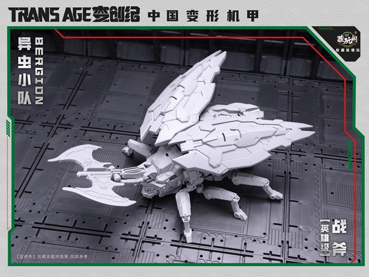[สั่งจอง]Cang-Toys TA-HCZ002 : TRANSAGE BERGION Axeetle