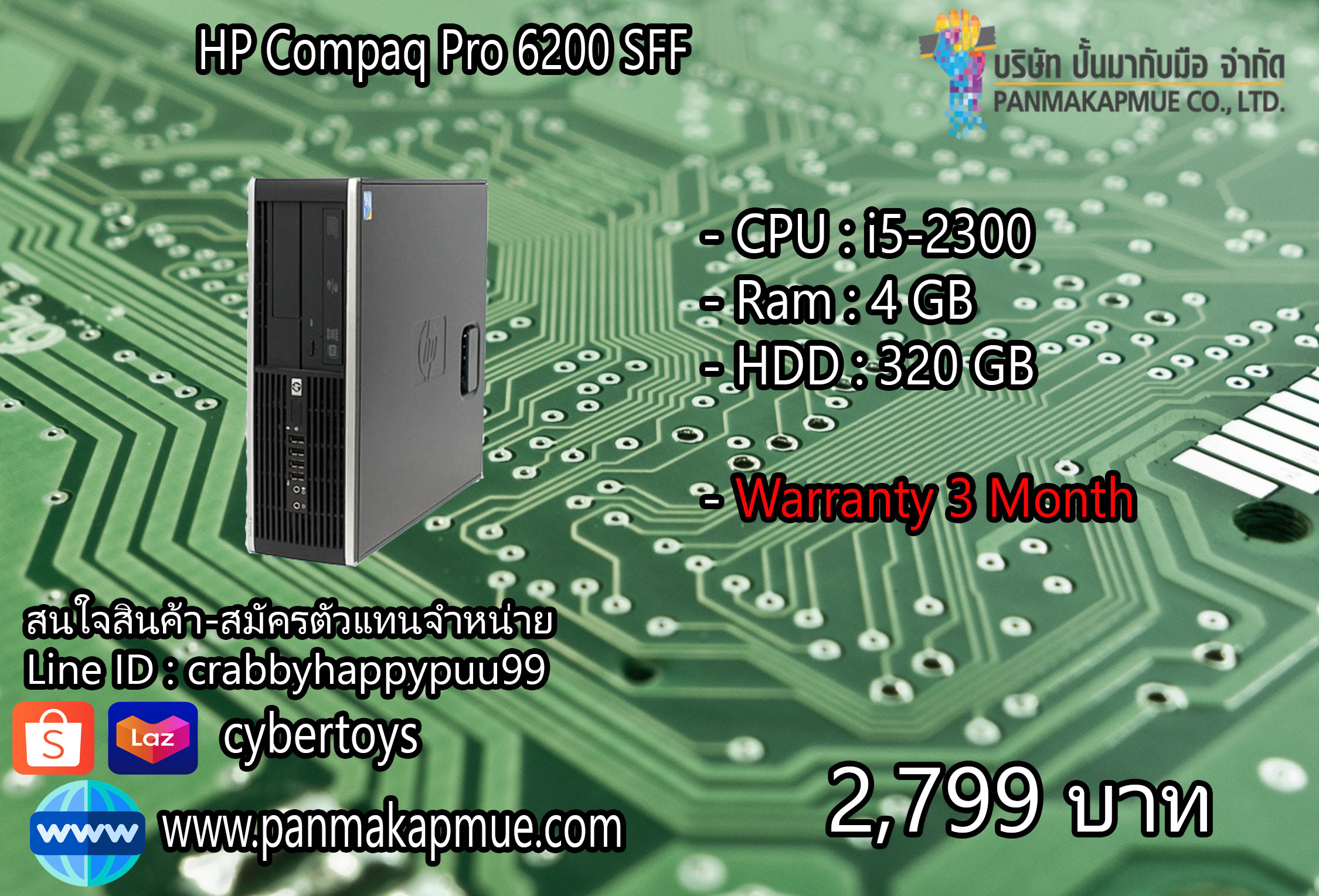 HP Compaq Pro 6200 SFF