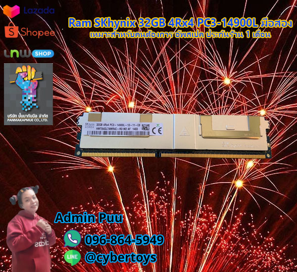 Ram SKhynix 32GB 4Rx4 PC3-14900L มือสอง เหมาะสำหรับคนต้องการ อัพสเปค ประกันร้าน 1 เดือน