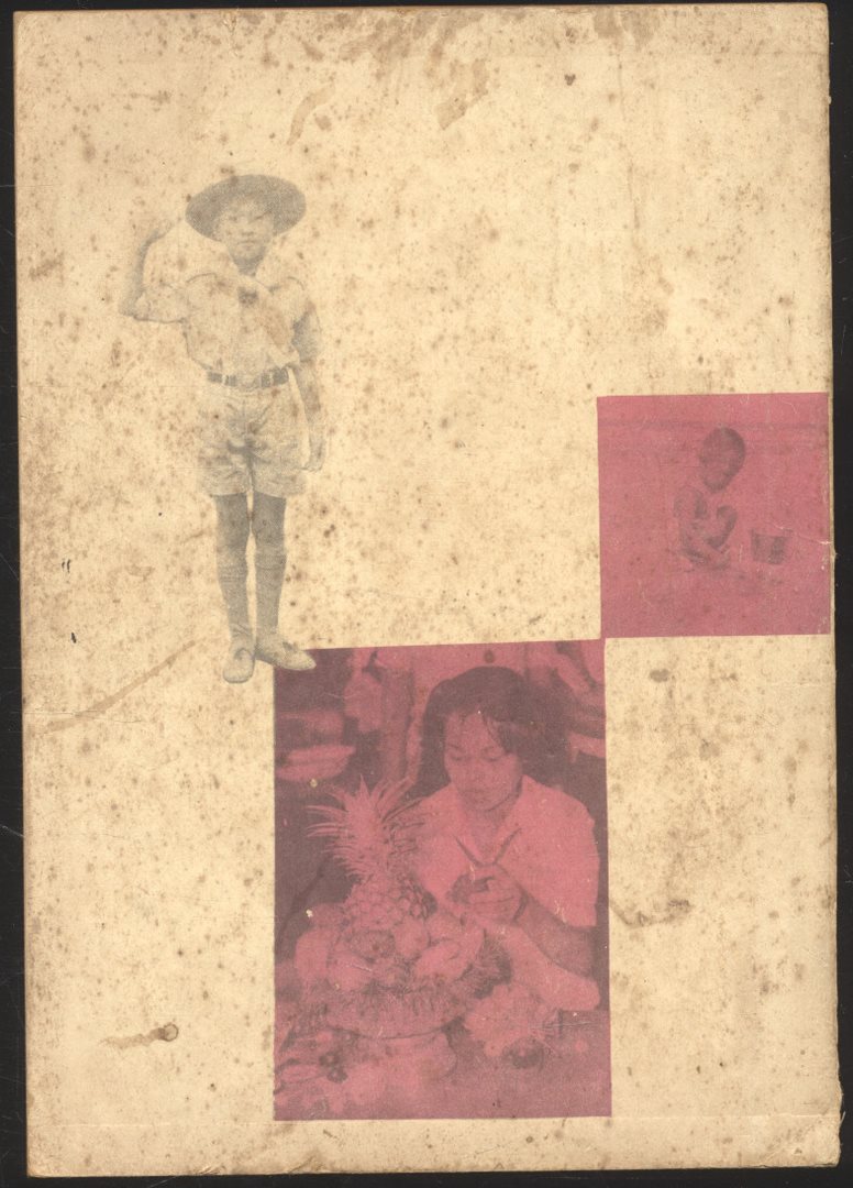 เด็กของเรานี้เป็นที่รัก