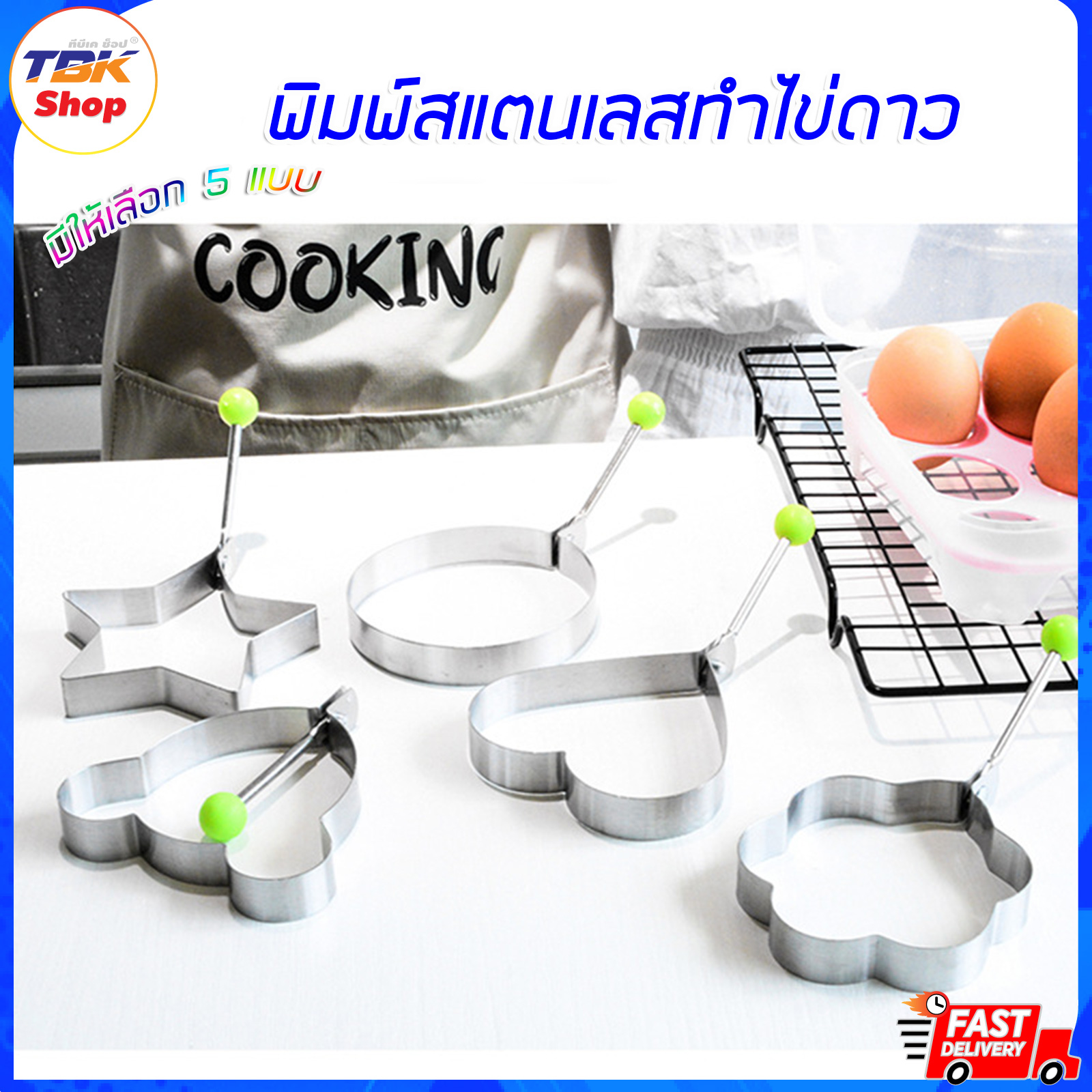 พิมพ์ไข่ดาว สแตนเลส ทำไข่ดาว ลายกราฟฟิค วัสดุเกรดอาหาร ปลอดภัย ทนความร้อนสูง
