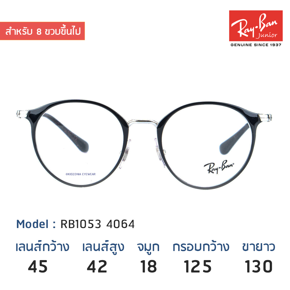 แว่นเด็ก Rayban Junior RB1053 4064