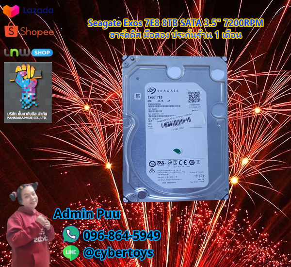 Seagate Exos 7E8 8TB SATA 3.5" 7200RPM ฮาร์ดดิส มือสอง ประกันร้าน 1 เดือน