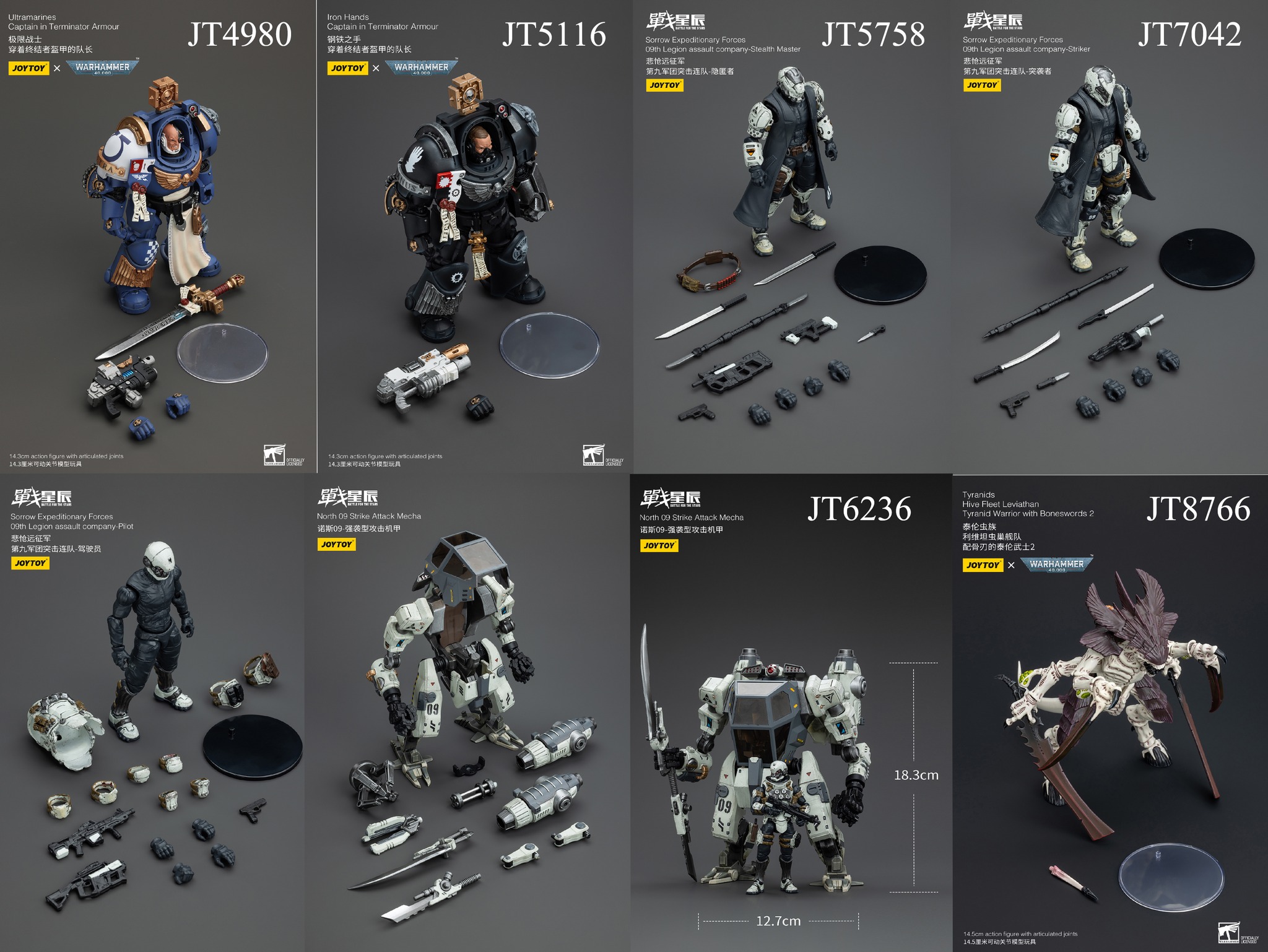 [สั่งจอง]Joytoy 1/18 : --- Captain in Terminator Armour---