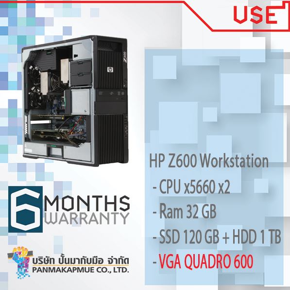 HP Z600 Workstation เครื่องเหมาะสำหรับงานออกแบบ