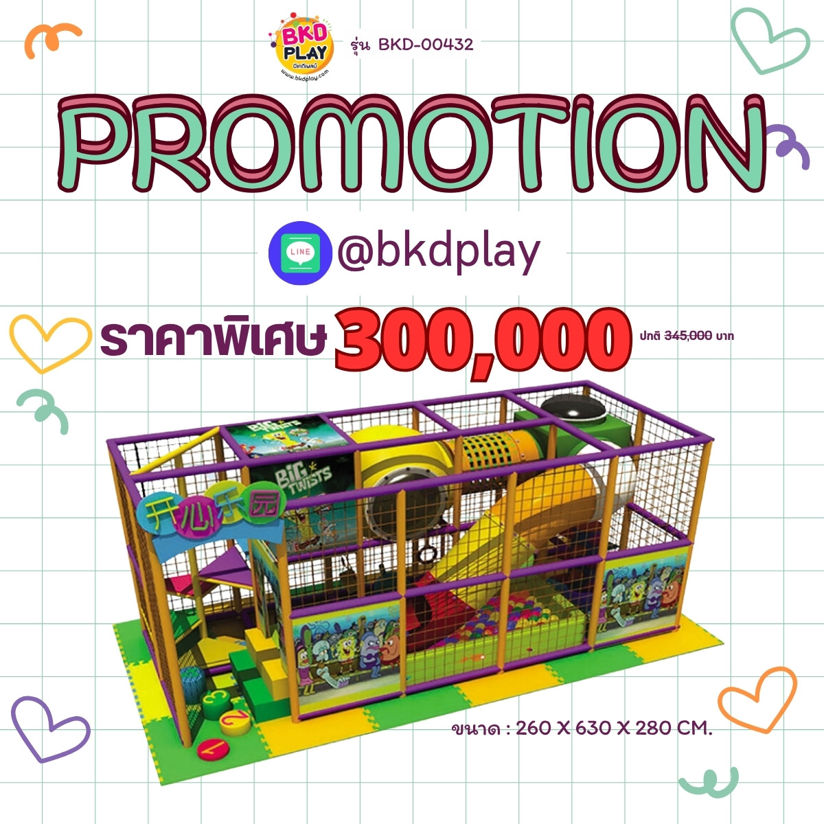 ห้องบอล ยานอวกาศ, ห้องบอล เบาะนุ่ม,บ้านบอลเด็ก,สวนสนุกเด็ก เครื่องเล่นสนามในร่ม ราคาโรงงาน รับทำบ้านบอลในห้าง มุมเด็ก kid zone