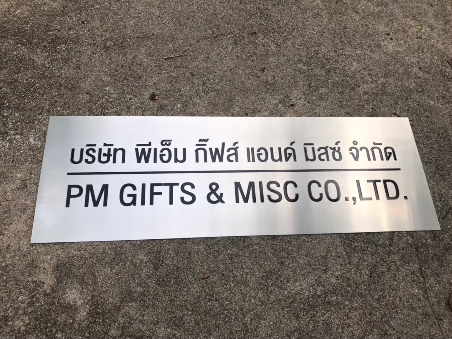 กัดกรด