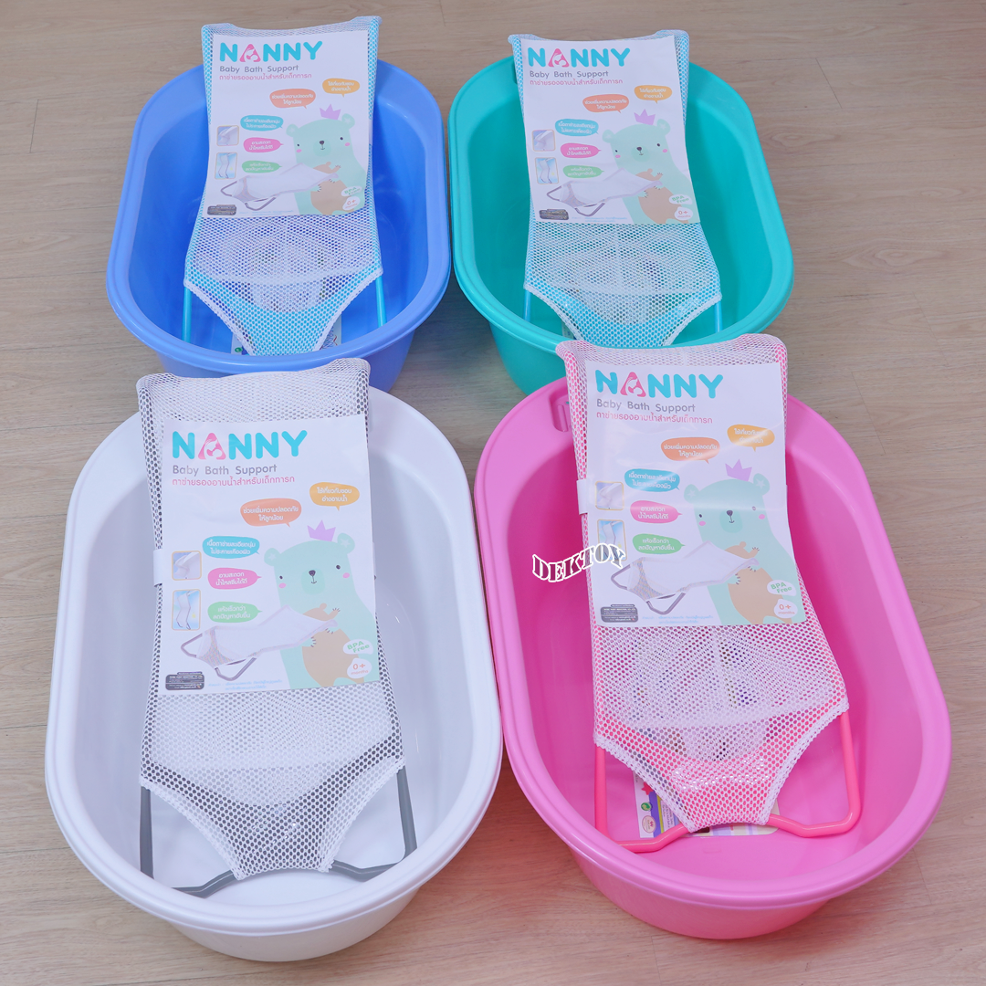 Nanny แนนนี่ อ่างอาบน้ำเด็กแนนนี่3069 พร้อมเก้าอี้อาบน้ำตาข่ายN262