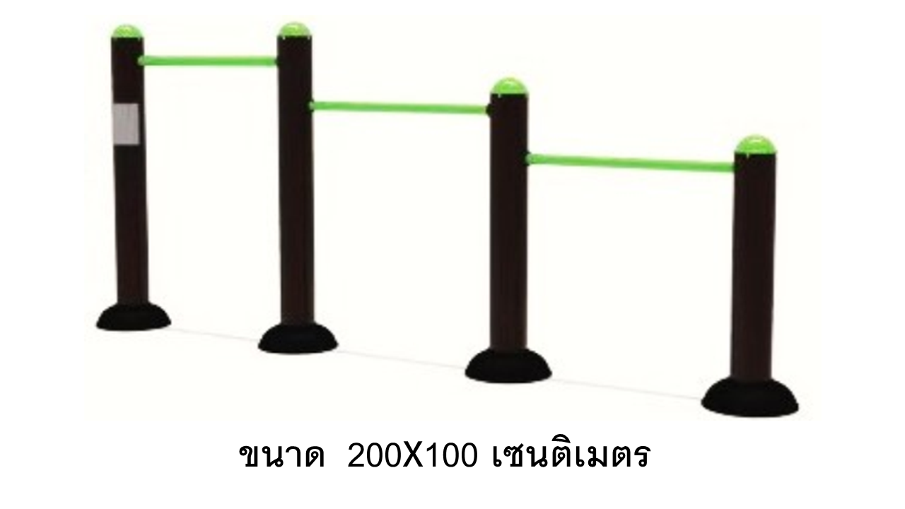 เครื่องออกกำลังกายกลางแจ้ง ชุดบาร์โหน ต่างระดับ ลานกีฬา อเนกประสงค์ สนามกีฬา งานนำเข้าสำเร็จรูป พร้อมส่ง เป็นสีตามแบบเท่านั้น