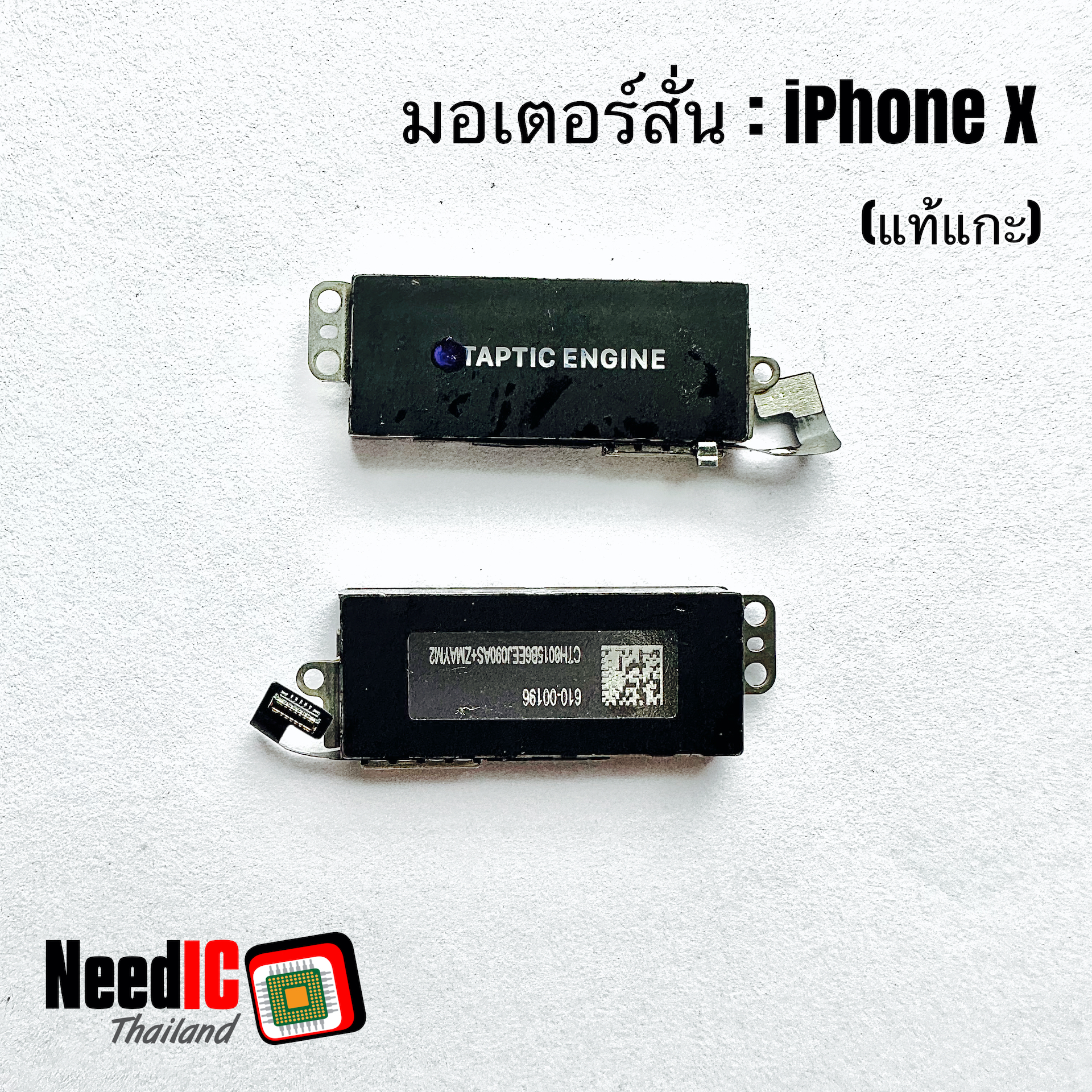 มอเตอร์สั่น/Taptic Engine Vibrator สำหรับ iPhone X