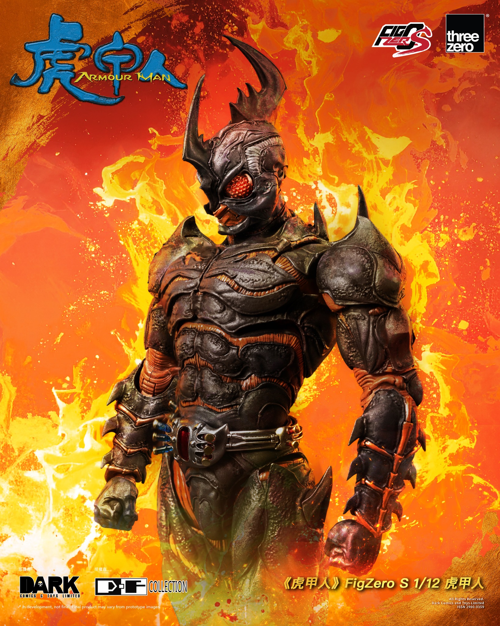 [สั่งจอง]Threezero 1/12 : FigZero S Armour Man