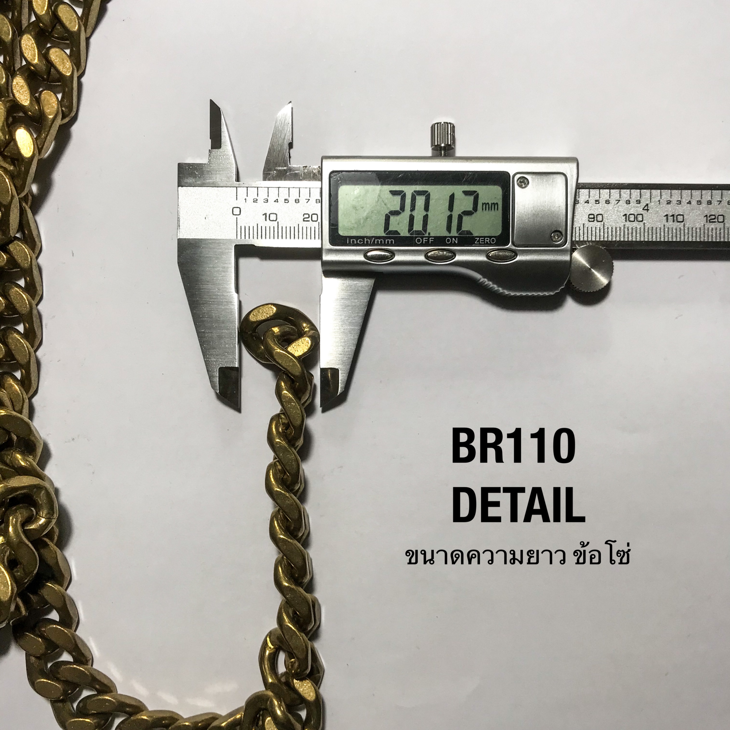 BR110 โซ่ทองเหลืองแท้ หน้า 11มิล หนา 4.5มิล แบ่งขนาดขาย อุปกรณ์ช่างหนัง **ราคาต่อเส้น**