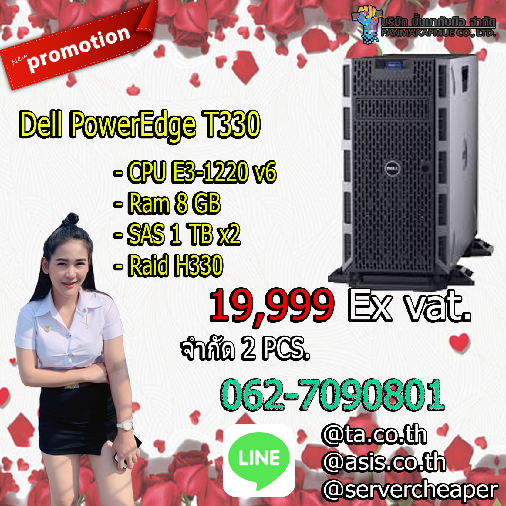 Dell PowerEdge T330