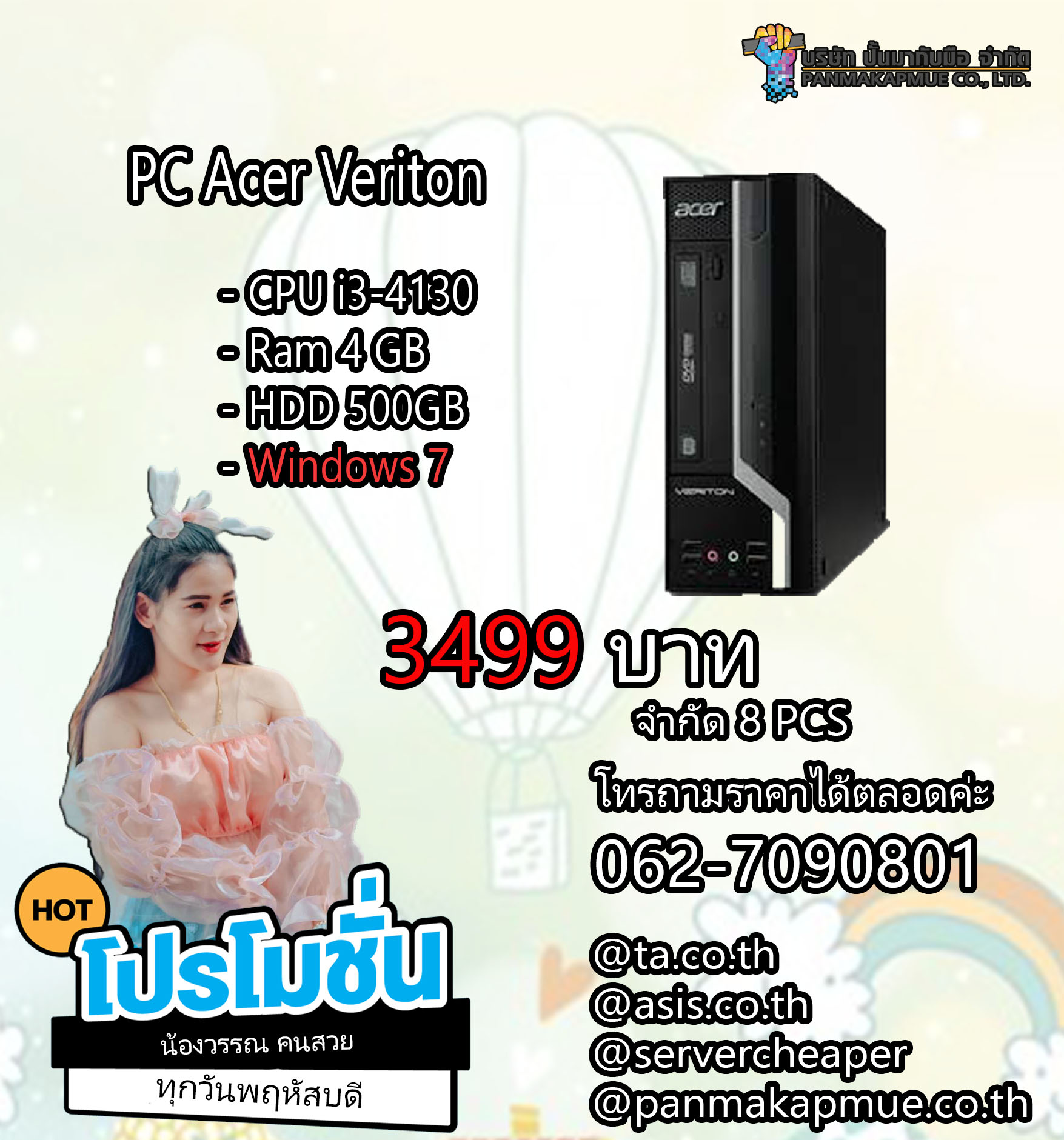 Acer Veriton CPU i3-4130