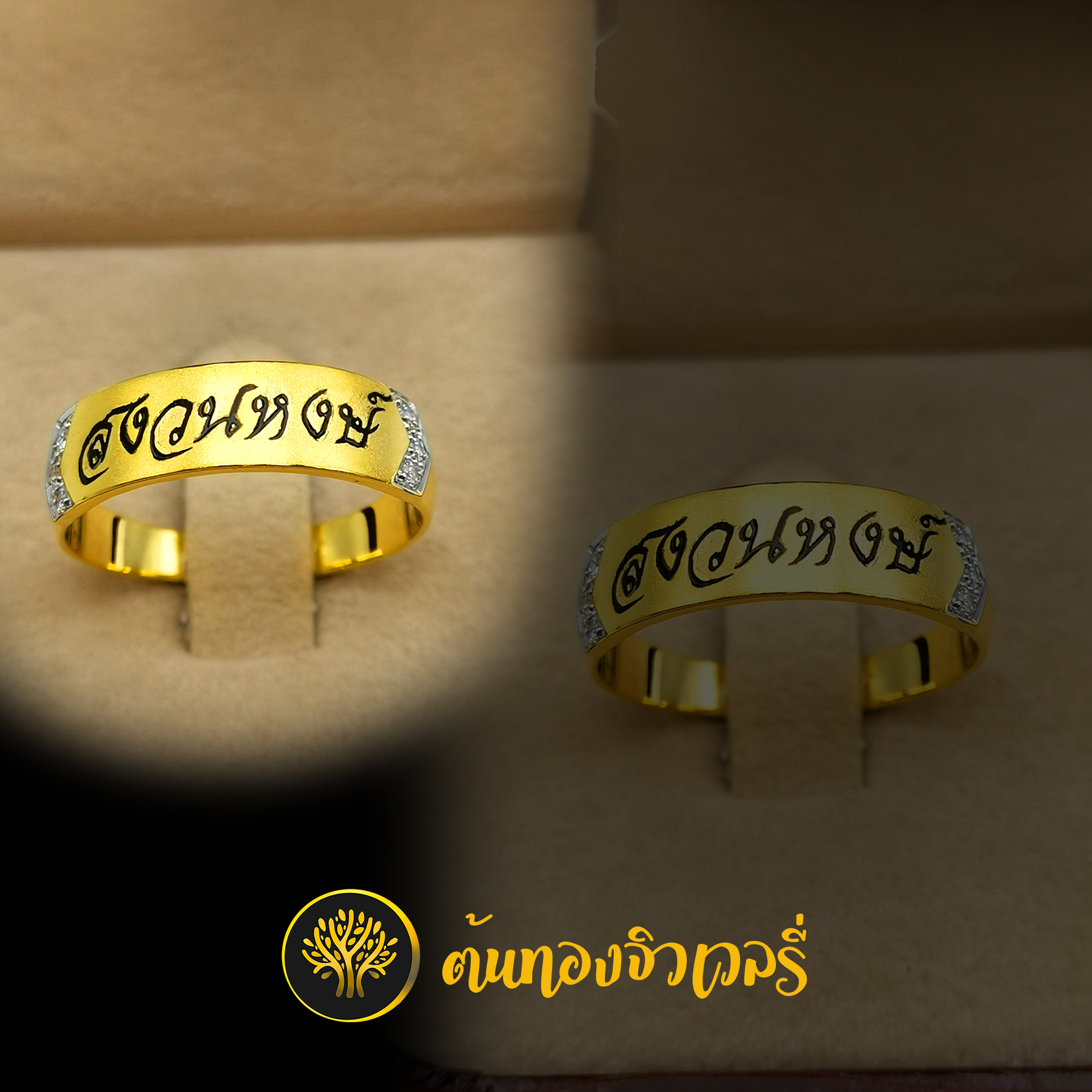 แหวนนามสกุล ลงยาตัวอักษร ฝังเพชรข้าง ยังสวย ยังเนียนเหมือนเช่นนะครับ