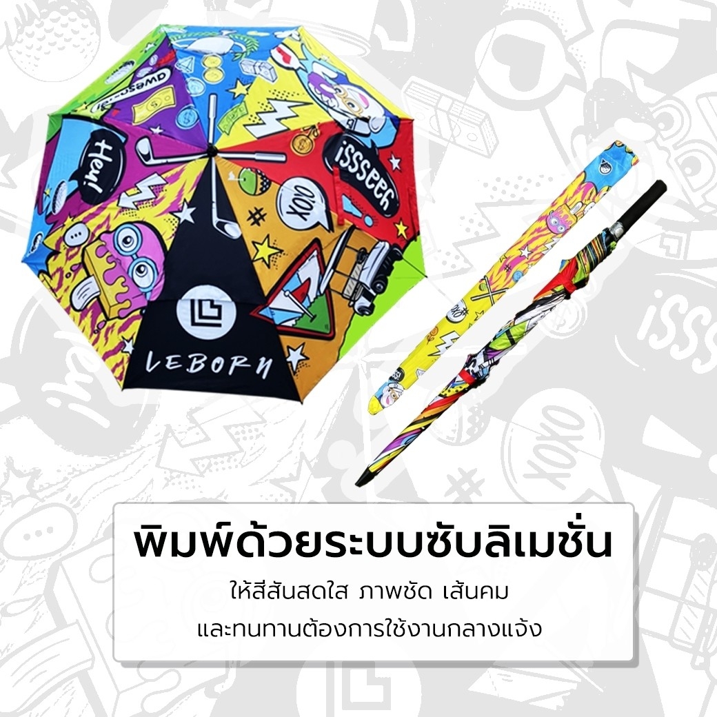 ร่มกอล์ฟ 2 ชั้น LEBORN FUNNY ร่มกัน UV กดเปิดอัตโนมัติ ขนาดใหญ่มาก 75 นิ้ว แต่น้ำหนักเบามากค่ะ!!!
