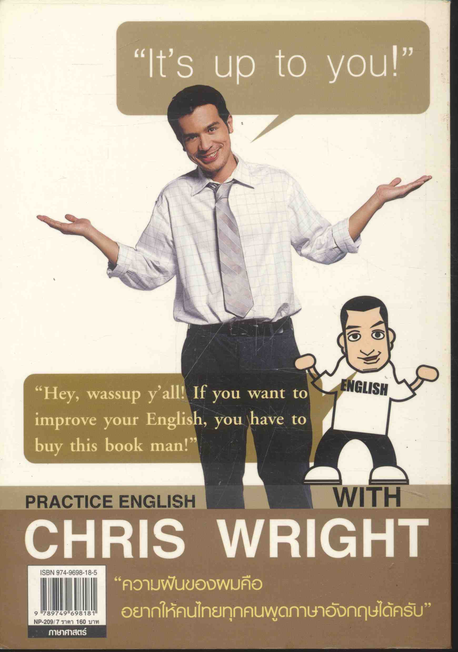 ภาษาอังกฤษแบบ :) CHRISTOPHER WRIGHT ฝรั่งเข้าใจ คนไทยเก็ท