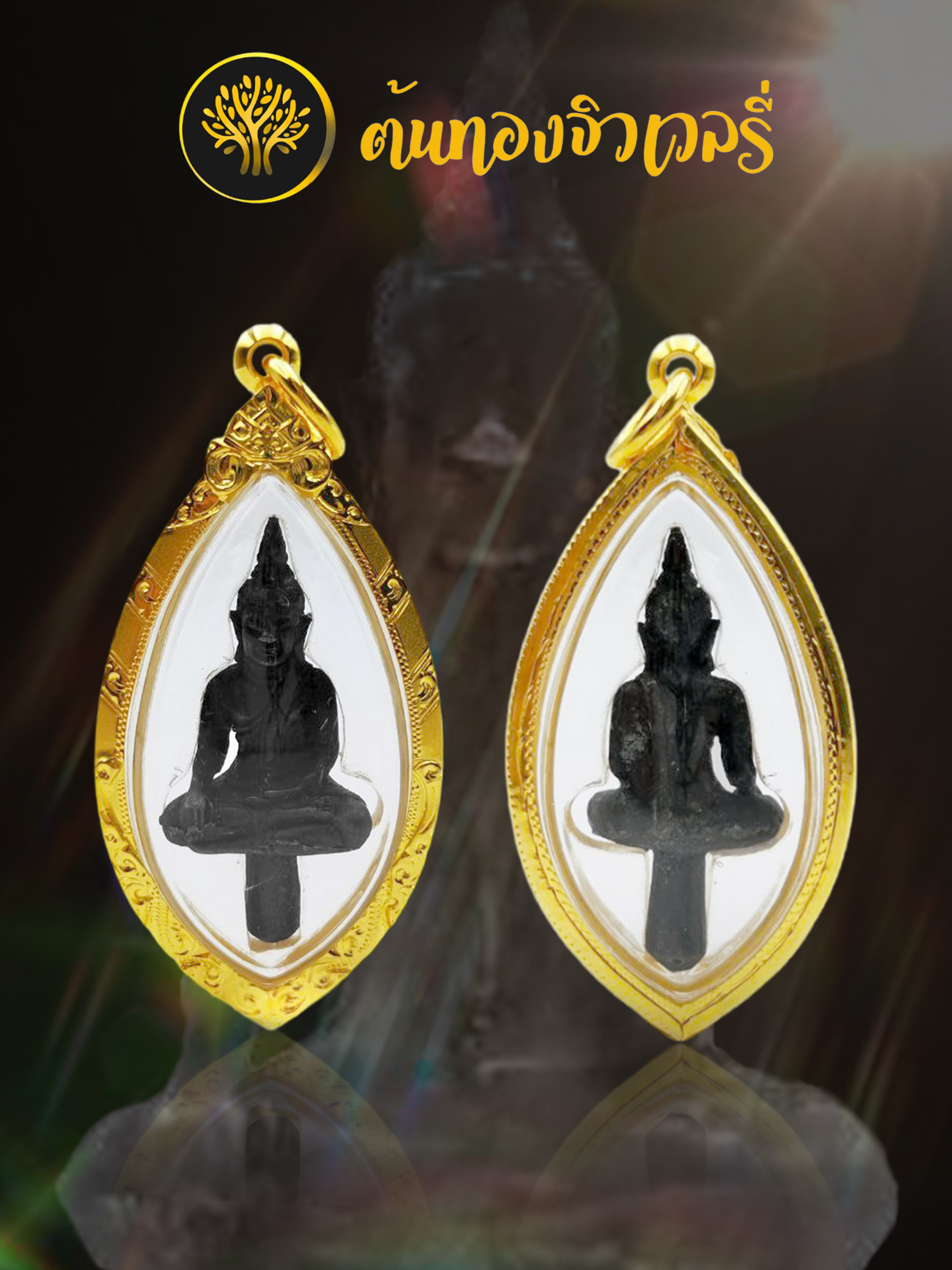 กรอบพระเลี่ยมทอง