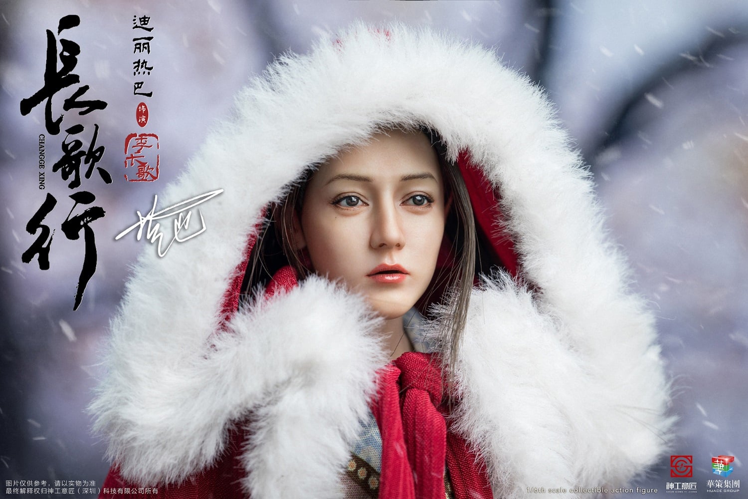 [สั่งจอง]SHEN GONG YI JIANG SG001 1/6 : Changge Li - CHANGGE XING