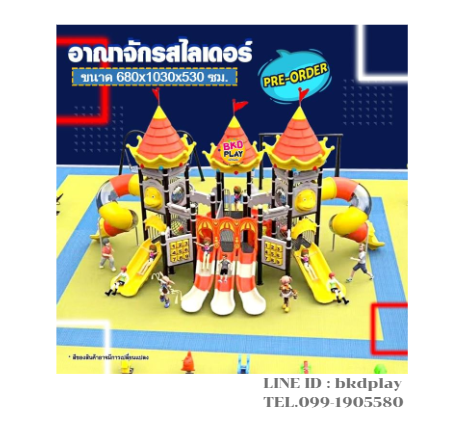 เครื่องเล่นสนาม กลางแจ้ง ชุด 3โดมมงกุฎรวมสไลด์ ,สไลเดอร์, สวนสนุก,กระดานลื่น, ของเล่น,ครุภัณฑ์สนามเด็กเล่น, สพฐ,โครงการโรงเรียนประชารัฐ เทศบาล ศูนย์พัฒนาเด็กเล็ก PRE-ORDER playground,สไลเดอร์,ของเล่นเสริมพัฒนาการ,เครื่องเล่นสนาม, สนามเด็กเล่น