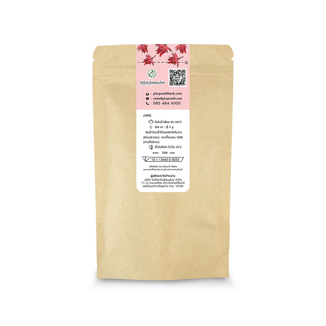 กระเจี๊ยบผง Roselle (Powder) เกรดพรีเมี่ยม เลขที่ อ.ย.10-1-13660-5-0030ขนาด100กรัม