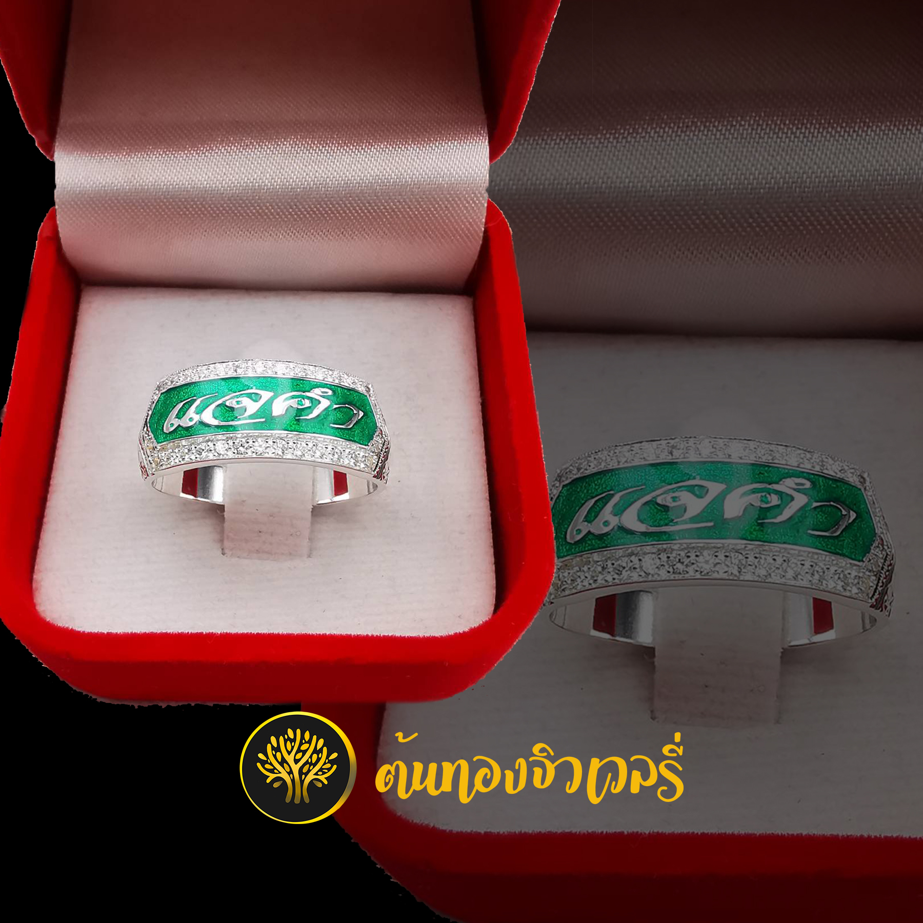 แหวนนามสกุลเงิน ลงยาเขียว ล้อมเพชร ตัวอักษรชัดๆ สวยเด่นมากๆเลย