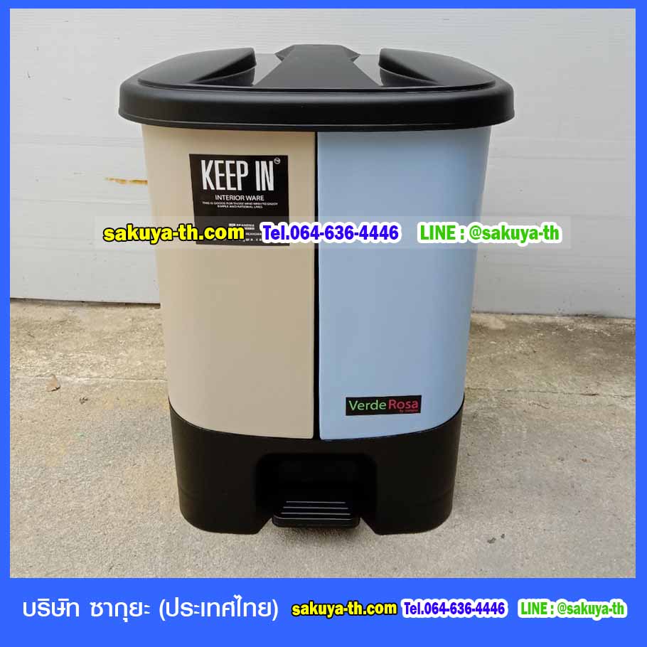 ถังขยะเท้าเหยียบ สแควร์ 2 ช่อง ขนาด 16 ลิตร