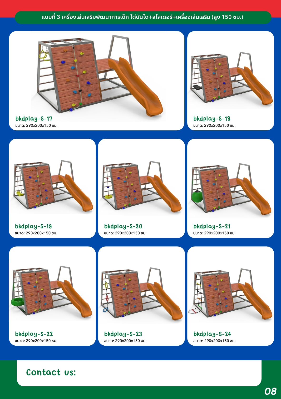 เครื่องเล่นสนามไม้+โครงสแตนเลส เกรด304 ไต่หน้าผา ไต่บันได สไลด์เดอร์ บันไดลิง รุ่น BKDPLAY-S-24 ไม้เนื้อแข็ง ผลิตในไทย ใช้สแตนเลสไม่เป็นสนิม เครื่องเล่นสนามกลางแจ้ง เครื่องเล่นสนามไม้ ปีนป่าย กายภาพบำบัด