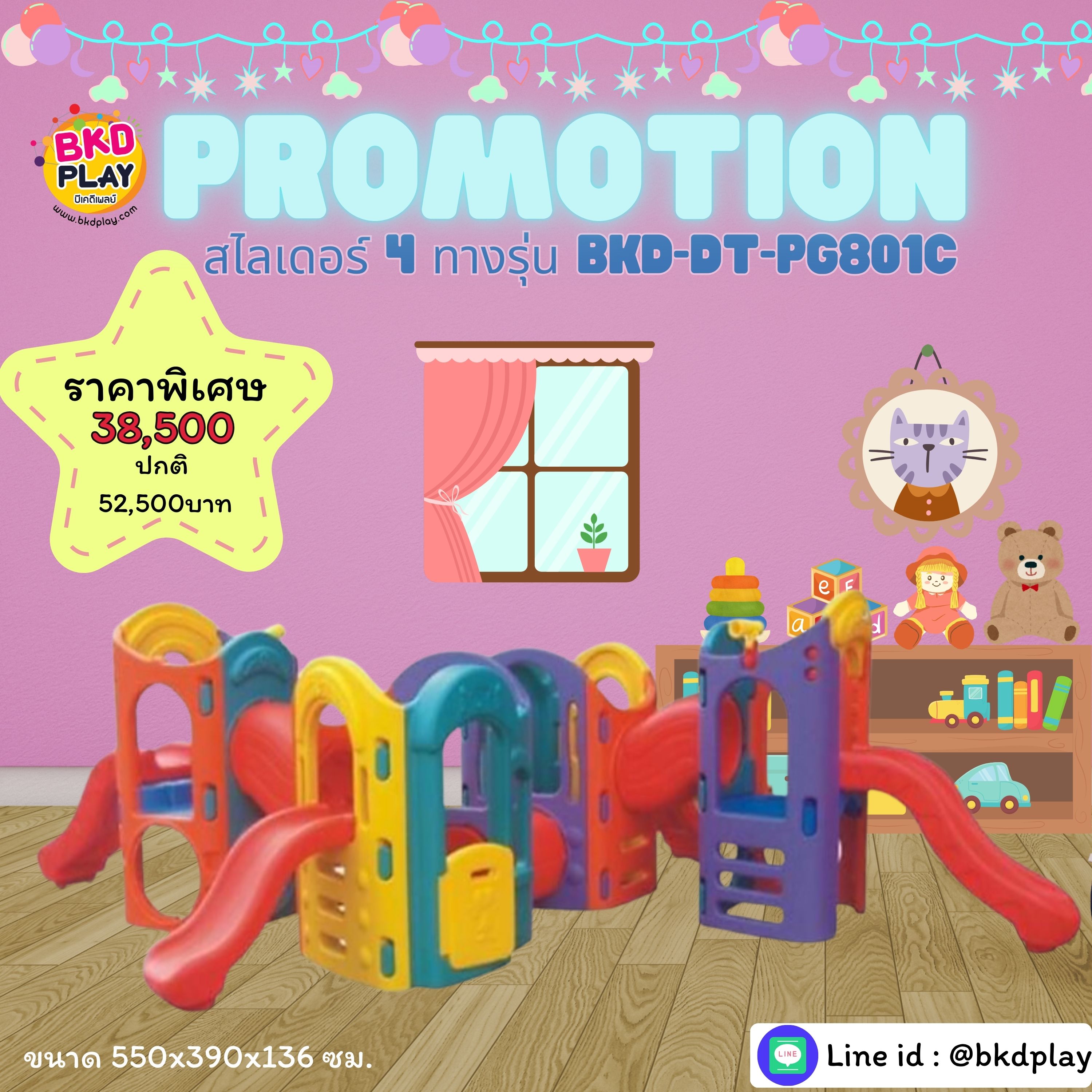 โปรโมชั่น สไลเดอร์พลาสติก กระดานลื่นเด็ก เครื่องเล่นสนามเด็ก ในร่ม กลางแจ้ง พร้อมส่ง