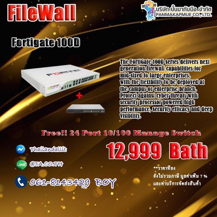 Fortigate 100D
