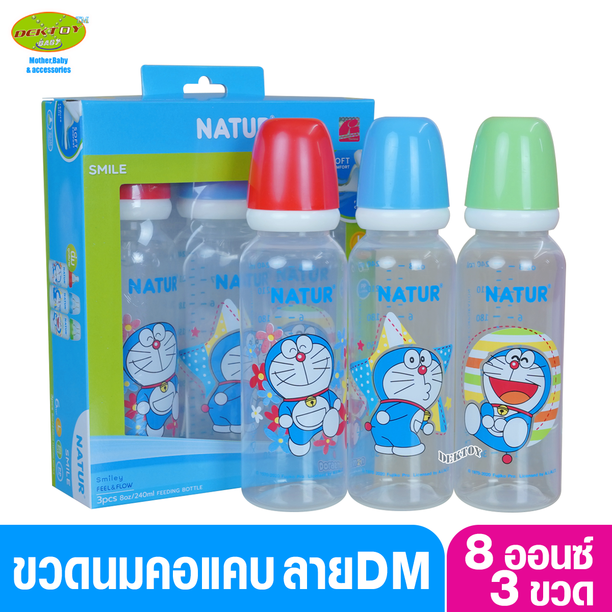 NATUR เนเจอร์ ขวดนมเนเจอร์ โดเรมอน 8 ออนซ์ แพ็ค3ขวด 40040 ฟ้า แดง เขียว ลายใหม่
