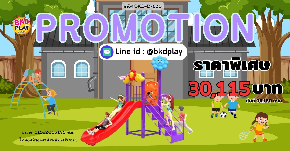 เครื่องเล่นสนามกลางแจ้ง ในร่ม, ชุดดอกไม้สีฟ้า สไลด์คู่ ,ครุภัณฑ์สนามเด็กเล่น,งบ.สพฐ,โครงการโรงเรียนประชารัฐ playground,สไลเดอร์,ของเล่นเสริมพัฒนาการ,เครื่องเล่นสนาม, สนามเด็กเล่น