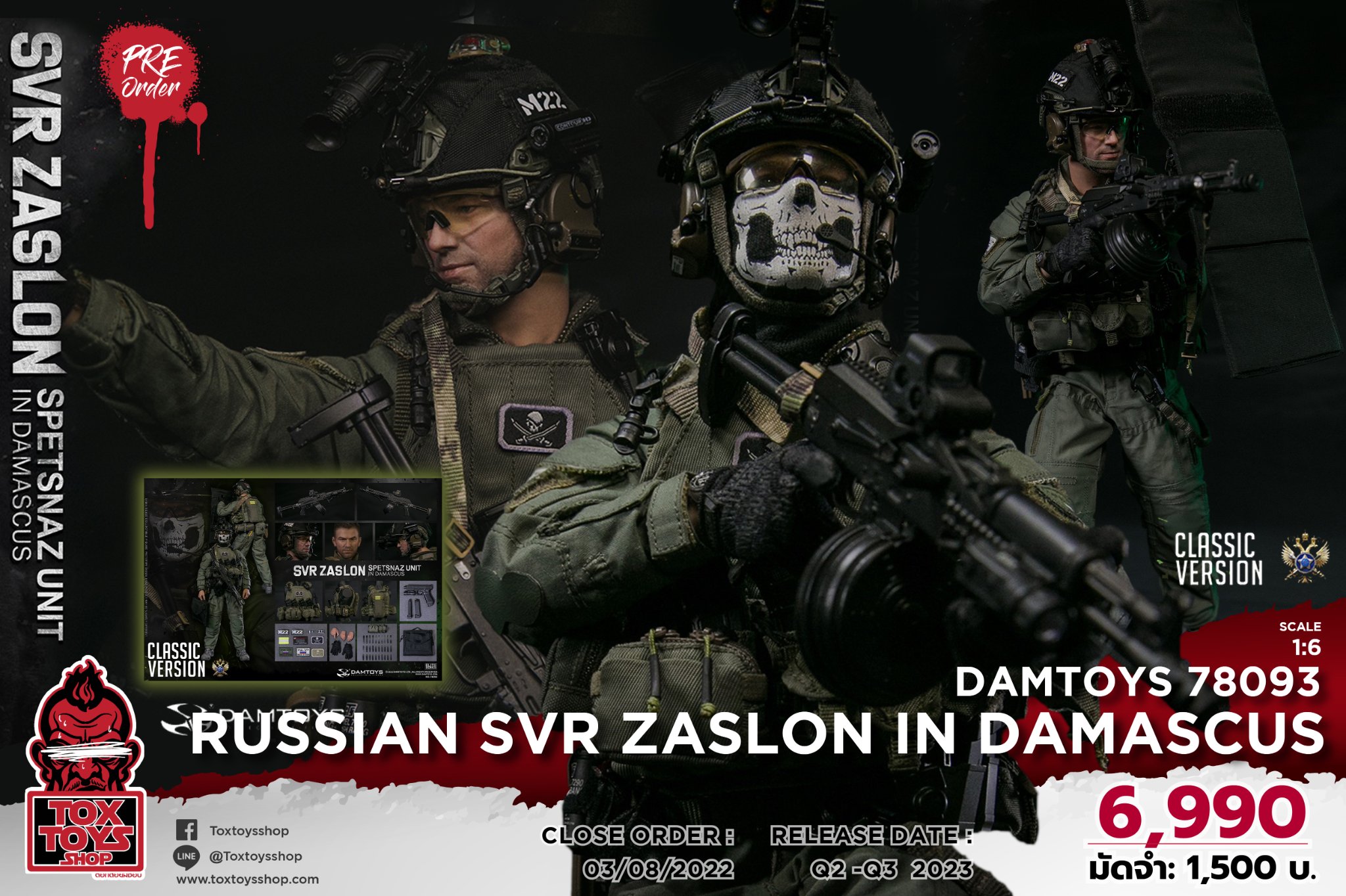 [สั่งจอง]DAMTOYS 78093 1/6 : RUSSIAN SVR ZASLON IN DAMASCUS