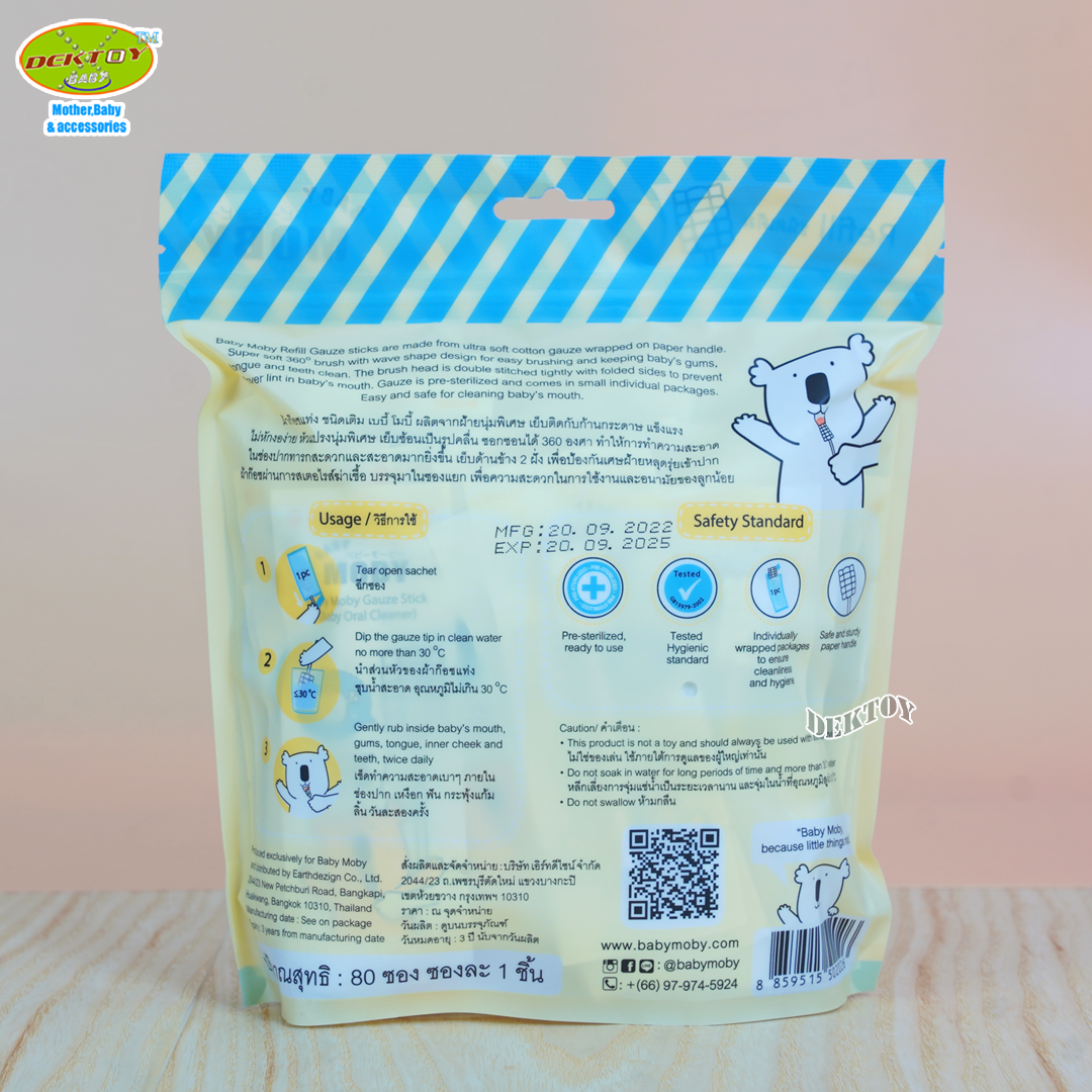 Baby moby ผ้าก๊อซ ชนิดแท่ง เบบี้ โมบี้ รุ่นหัวแบน (ชนิดเติม) 80 ชิ้น