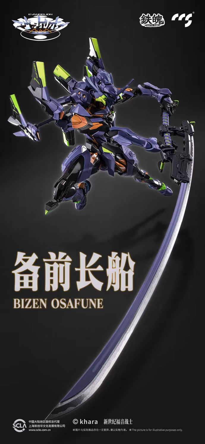 [สั่งจอง] CCSTOYS : EVA FINAL CODE VERSION (29Cm)