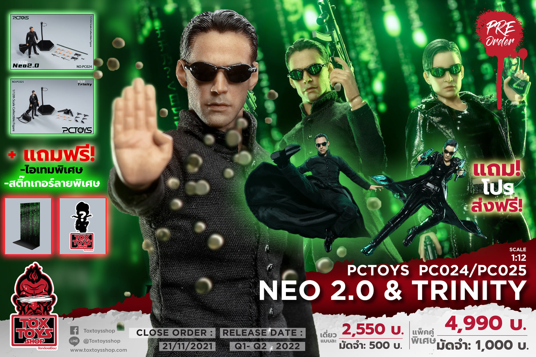 [สั่งจอง]PCTOYS 1/12 : Neo 2.0 & Trinity