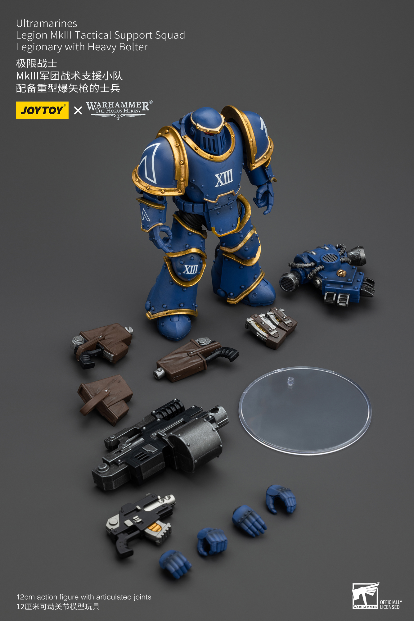 [สั่งจอง]Joy toy 1/18 Ultramarines - JT00126 : Legion Praetor with Power Sword and Volkite Serpenta