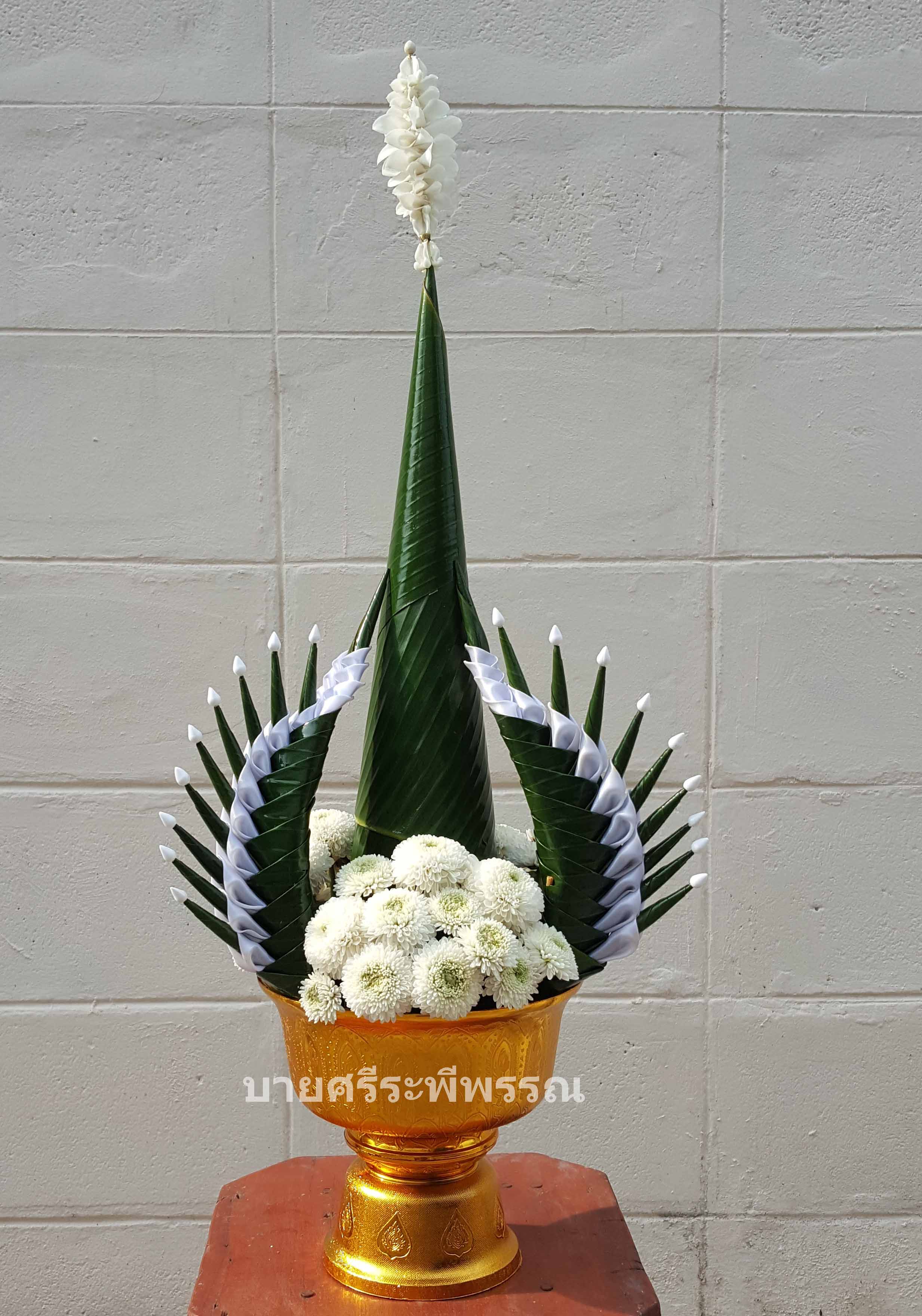 บายศรีปากชาม