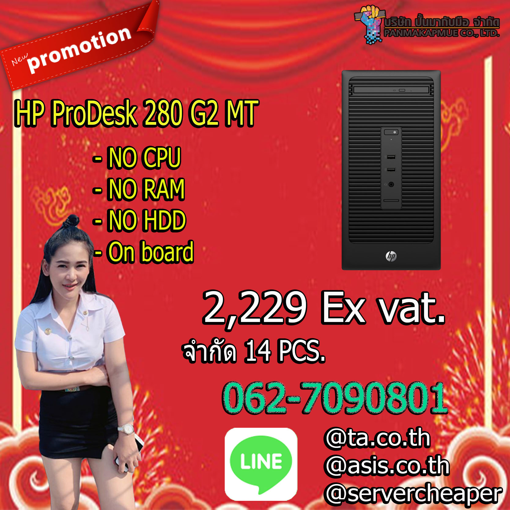 HP ProDesk 280 G2 MT