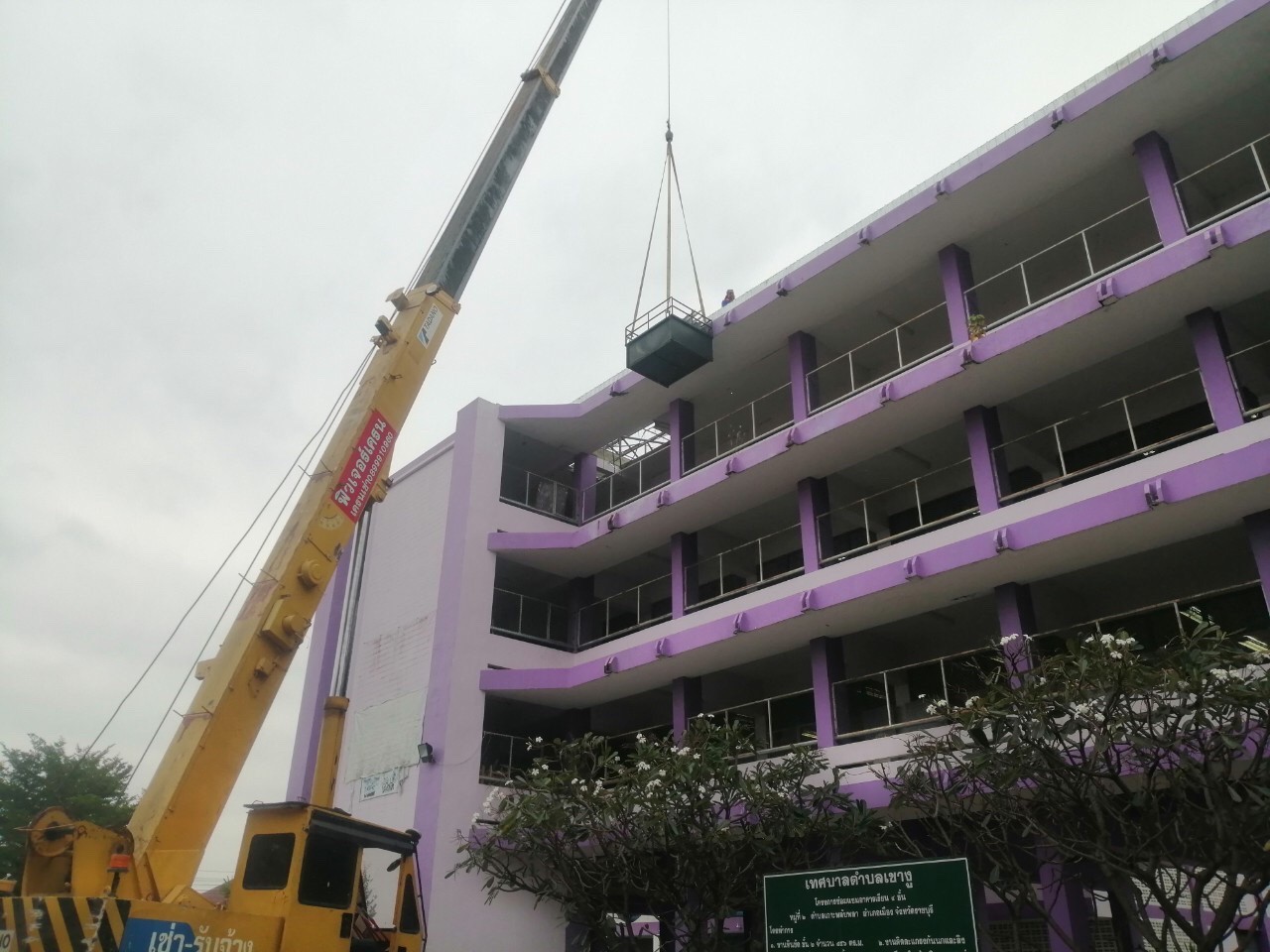 รร.อนุบาลเทศบาลต.เขางู ปรับปรุงหลังคาอาคาร 4 ชั้น