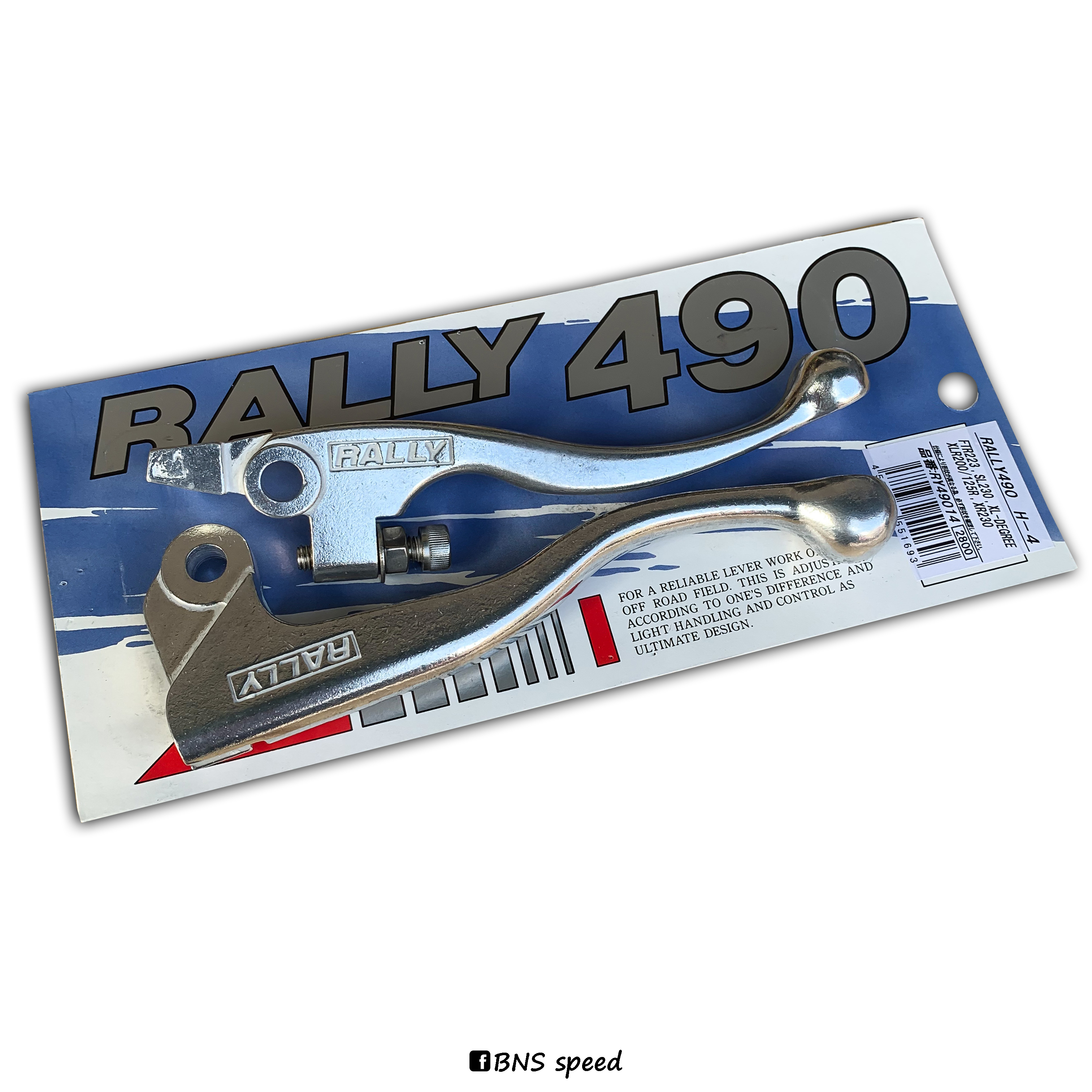 มือเบรคมือครัช ROUGH&ROAD RALLY490 FTR223/XLR200/XR230