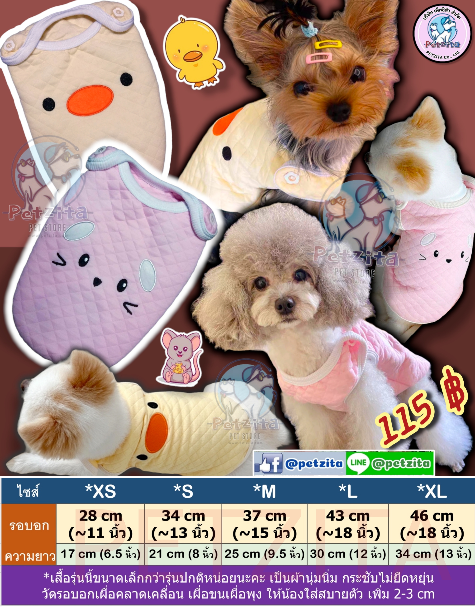 🇹🇭พร้อมส่ง🇹🇭 💗🌈 เสื้อกั๊ก สุดน่ารัก ผ้านุ่มนิ่ม สไตล์ญี่ปุ่น 🇯🇵 for pet สุนัข หมา แมว