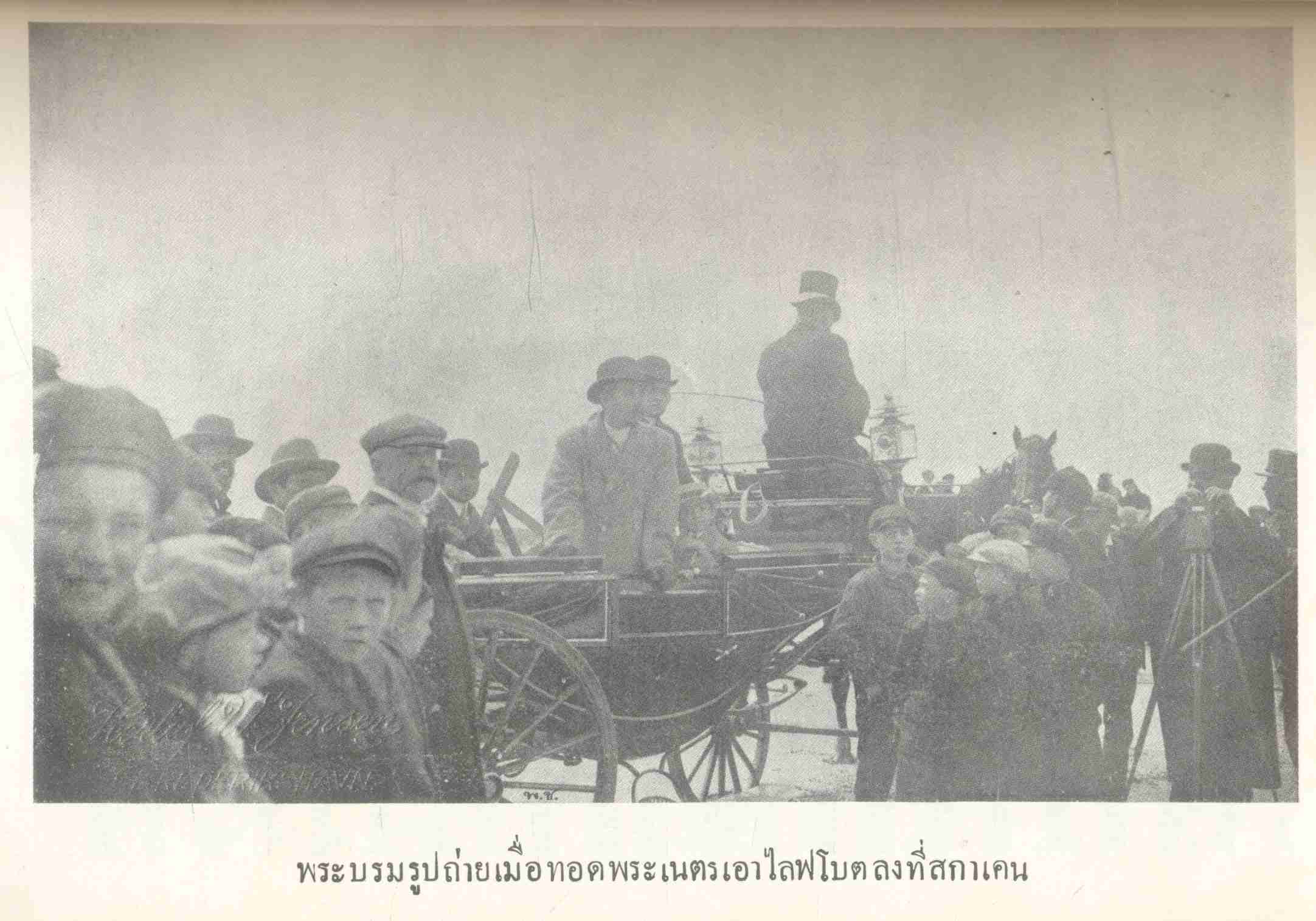 ไกลบ้าน เล่ม ๒ พระราชนิพนธ์ในพระบาทสมเด็จพระจุลจอมเกล้าเจ้าอยู่หัว อนุสรณ์ในงานพระราชทานเพลิงศพ นางทองพับ พานิชพัฒน์ ต.ช.