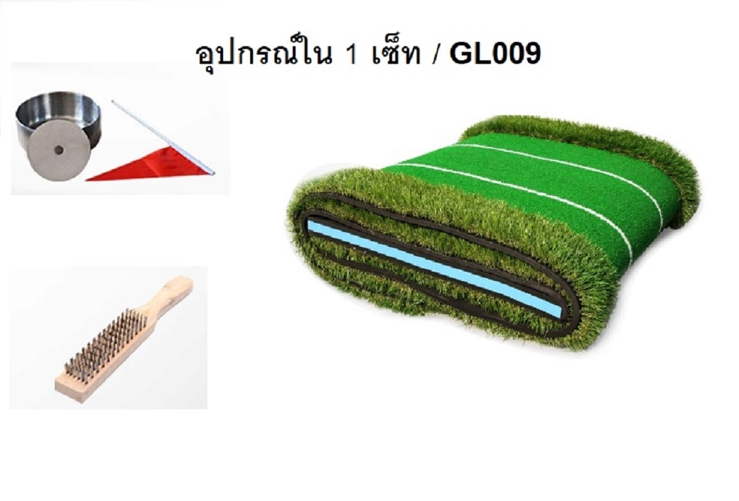 กรีนหญ้าเทียมซ้อมพัตต์ PGM GL009 ขนาดใหญ่ 0.75 x 3 เมตร