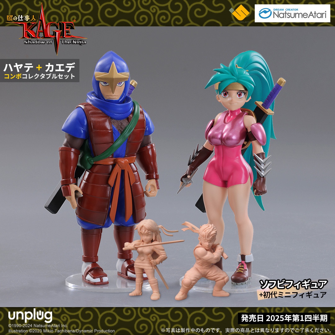 [สั่งจอง] Unplug 15cm : KAGE Shadow of The Ninja (มีแถมตัว5ซม.)