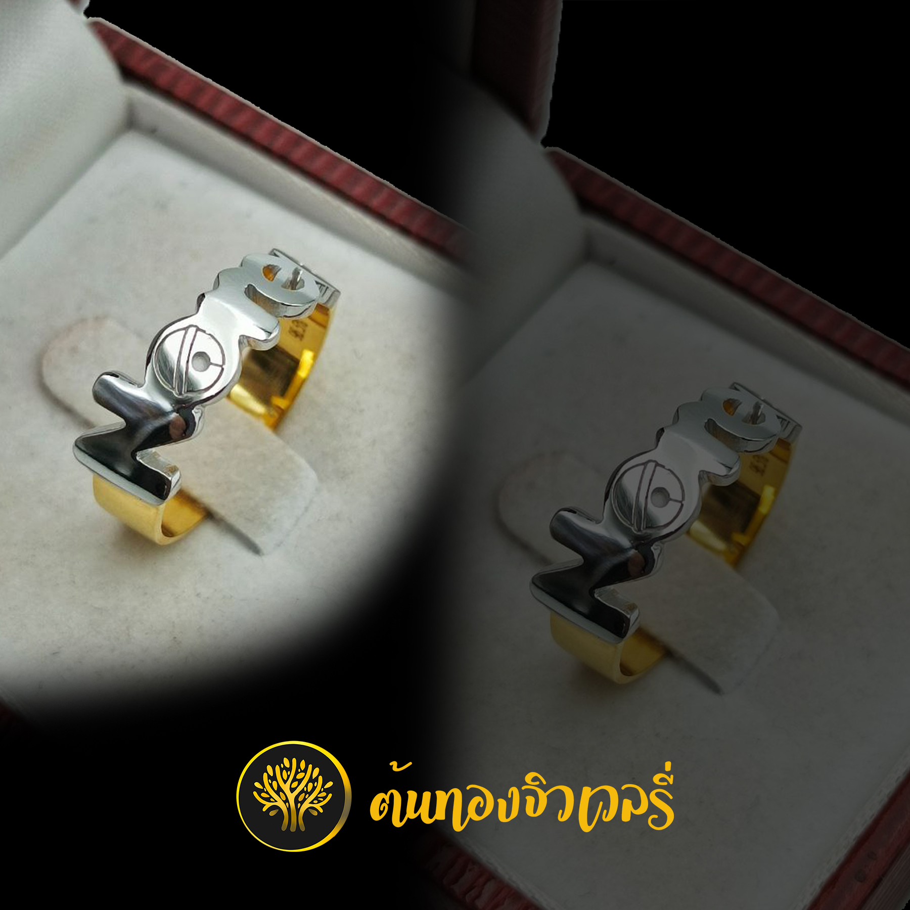แหวนชื่อ ฟอร์นโดเรม่อน หน้าขาวสวยๆเลย