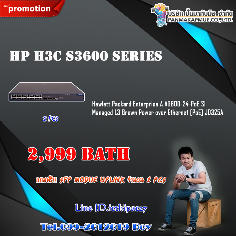 HP H3C S3600 Series