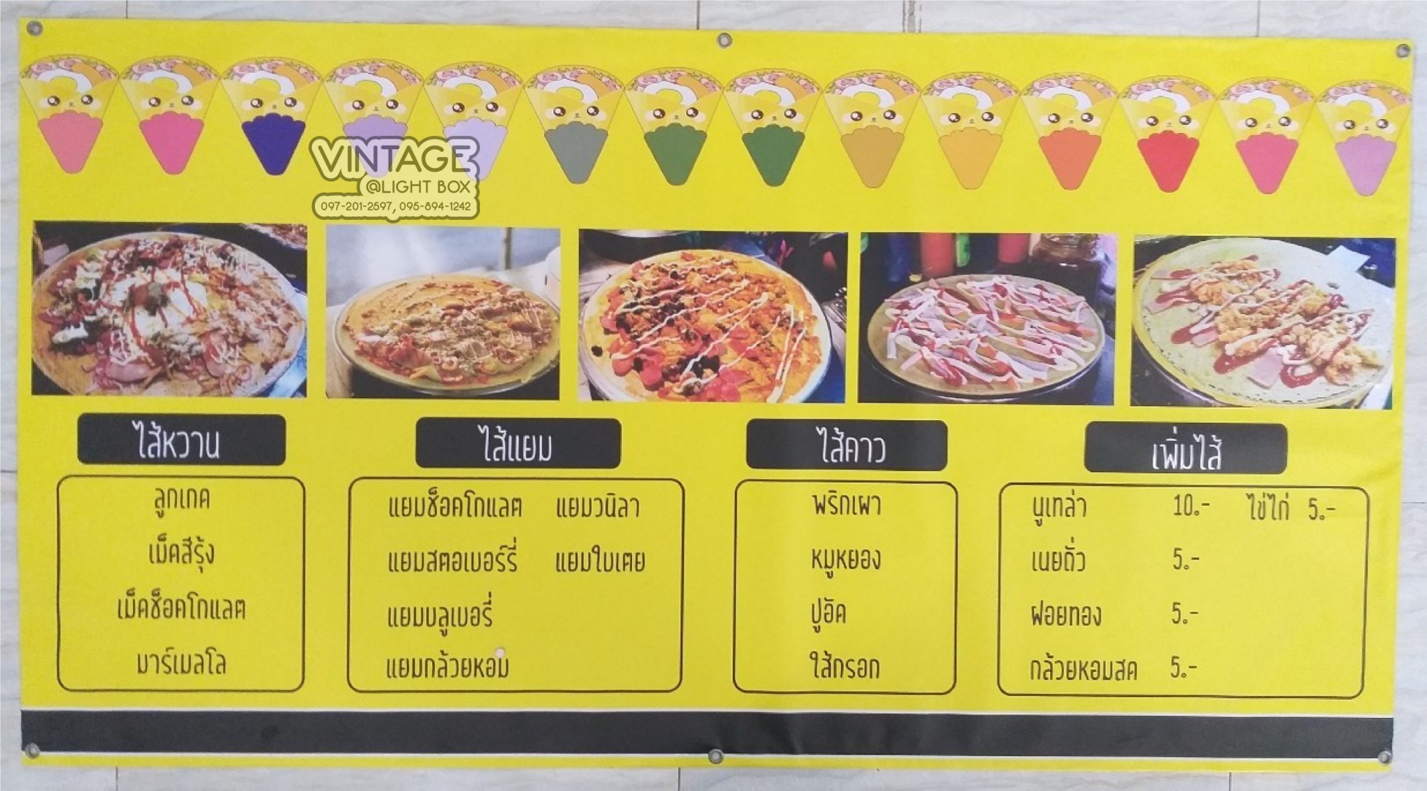 ป้ายไวนิล